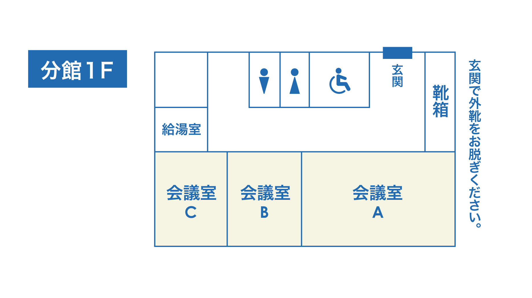 分館1Fフロアマップ