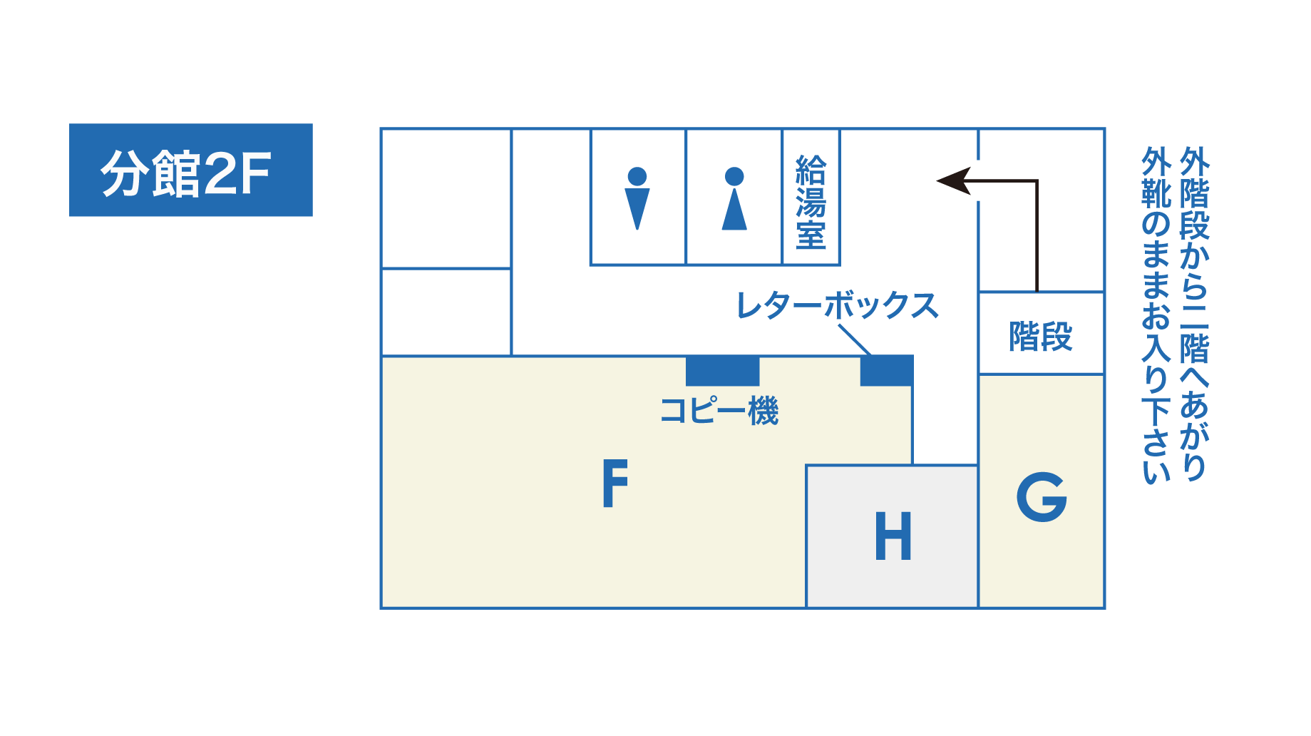 分館2Fフロアマップ